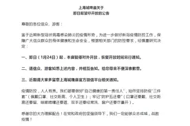 今起上海城隍庙暂停对外开放，恢复开放时间另行通知图片