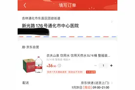 通化疫情影响 京东美团滴滴等服务暂停图片