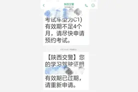 商洛一女子学驾照3年只考了科目一，剩余学费还能退吗？图片