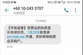 注意！收到这些手机短信网站链接千万不要打开图片