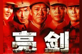 擅播《亮剑》还加贴片广告，爱奇艺被判赔福建字节跳动35万图片