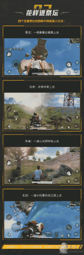 和平精英四圣降临怎么玩？和平精英四圣降临攻略一览