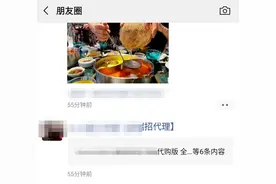 微信朋友圈变样，网友炸锅…图片