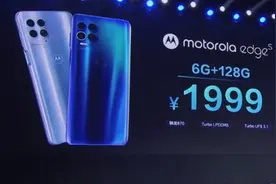 摩托罗拉杀回中国安卓市场？1999元首发骁龙870旗舰机图片