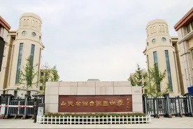 看，烟台三中搬迁五年来的发展变化图片