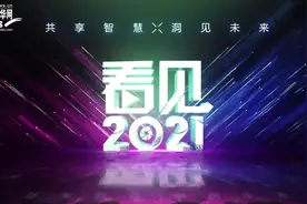 看见2021︱布鲁可：用科技布局儿童成长生态圈图片