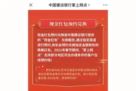 市民替老人兑换新钞遇难题，盼银行服务考虑“适老”图片