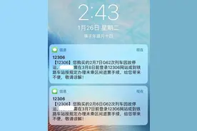 部分高铁列车因“客流不足”停运图片