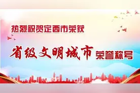来了！2020年度甘肃省科学技术奖励名单揭晓图片