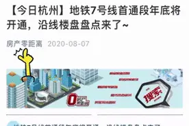 楼市新政后，房子在限售期内不能抵押贷款？是真的吗？|零距离问答No.83图片