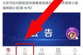 房子空置半年以上是否可以少交物业费？市城市管理综合执法局回复了图片