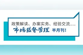 专家视点：从震楼器事件谈监管的方向和力度图片