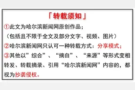 4月1日起，哈尔滨市区月最低工资1860元、小时最低工资18元图片