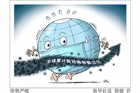 ［国际疫情］形势严峻图片