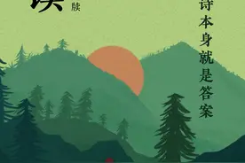 夜读｜写诗的农妇：诗本身就是答案图片