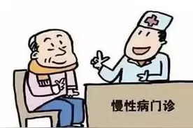 医疗机构+家庭医生！门诊慢性病待遇申请更便捷！图片