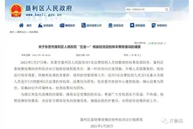 山东东营市垦利区人民医院5人核酸混检呈弱阳性，复核阴性图片