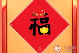 支付宝打印福字几点开始 支付宝打印福字几点更新怎么抢的到图片