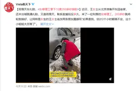 北京女司机突遇惊魂一幕！女修理工200秒火速解围图片