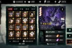 影之刃3什么心法羁绊强？心法羁绊一览图片