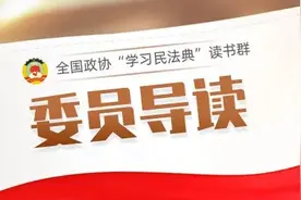 委员导读㉘ | 知道你的姓名有哪些权利吗？图片