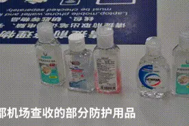注意！这些防护用品不能带上飞机图片