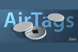 苹果憋了三年的AirTag，能否撬起防丢器的百亿美元江湖图片