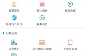 新变化！关于公积金还款！图片
