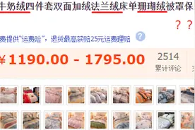 盖了一个冬天的绒被，你知道是什么绒吗图片