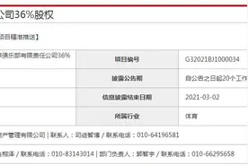 “国安”有望保留 中信1元转让国安俱乐部股权图片