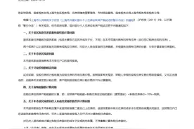 上海房产税试点10年：税收逐年递增，个人房产税规定10年未变图片