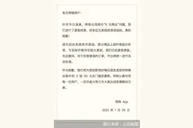 得物App回应平台“9元商品”：系局部技术问题 对用户进行补偿图片