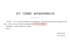太疯狂！盘中飙200%、两天涨近5倍，最牛次新股诞生！中签最高赚近7万…多只注册制新股非首日也疯狂图片