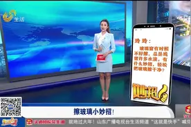 家中玻璃难清洁？教你两个清洁妙招，擦完立马干净透亮，不留水渍视频封面