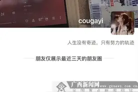 2亿人设置3天可见！为何越来越多人“逃离”朋友圈？图片