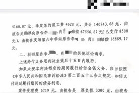 庆阳女生遭猥亵后坠亡涉事教师判赔6万多！家属：肯定会上诉图片