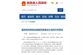 国务院批复，陕西又一地撤县设区图片