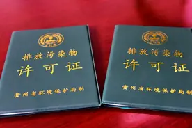 3月1日起，所有企业都将持证排污、按证监管图片