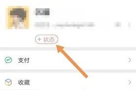 微信8.0视频动态别人能看到吗 微信8.0视频动态多少秒图片