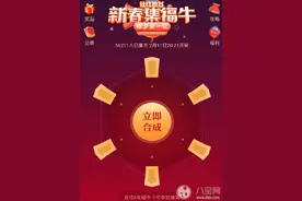 微博新春集福牛玩法规则 怎么获得卡片图片