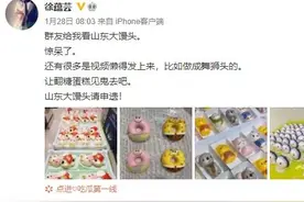 没想到！这么多明星甘当山东馒头的“自来水”，有一位你都想不到……图片