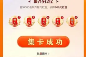 快手抽到获得运气卡概率有多大 快手集齐5卡送666元是真的吗图片