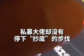 中国财富报道|一个月跌超20%，高毅资产邓晓峰拿着1.5个亿来“抄底”视频封面