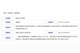 合肥教师子女是否可以不受学区限制入学？官方回应来了图片