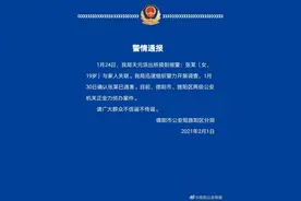 德阳19岁失联女孩遇害 公安机关正全力侦办案件图片