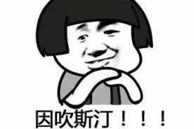 shanghai≠上海？网友：你“shanghai”了我图片