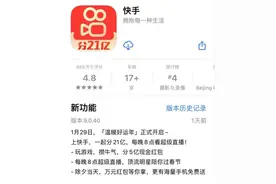 攒牛气分21亿 快手“温暖好运年”春节预热活动上线图片