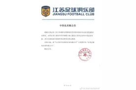 江苏苏宁、青岛黄海正式宣布更名，思路异曲同工……图片