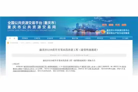 总投资近5亿！渝邻快速通道计划下月开工建设图片