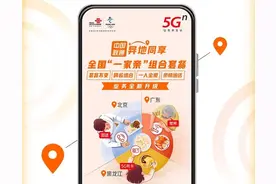 中国联通全国“一家亲”套餐正式上线 不限地域全家共享图片